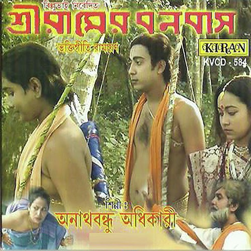 Anindita Roy Songs MP3 Download